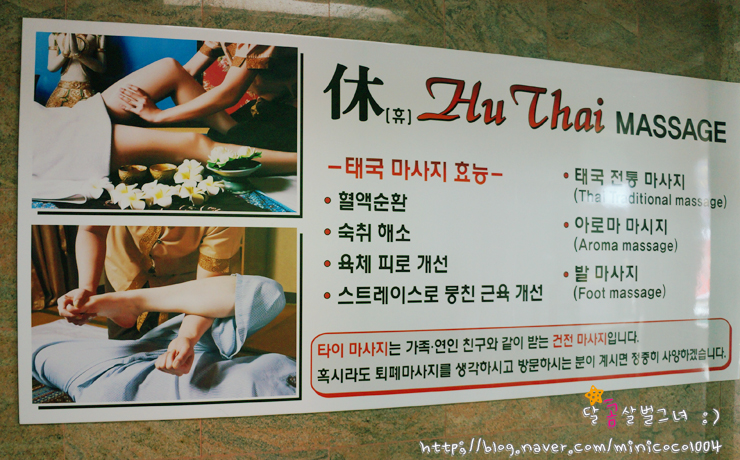 강남태국전통맛사지 이미지