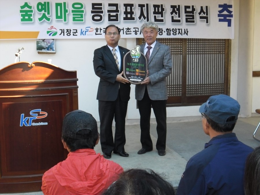 숲옛마을 이미지