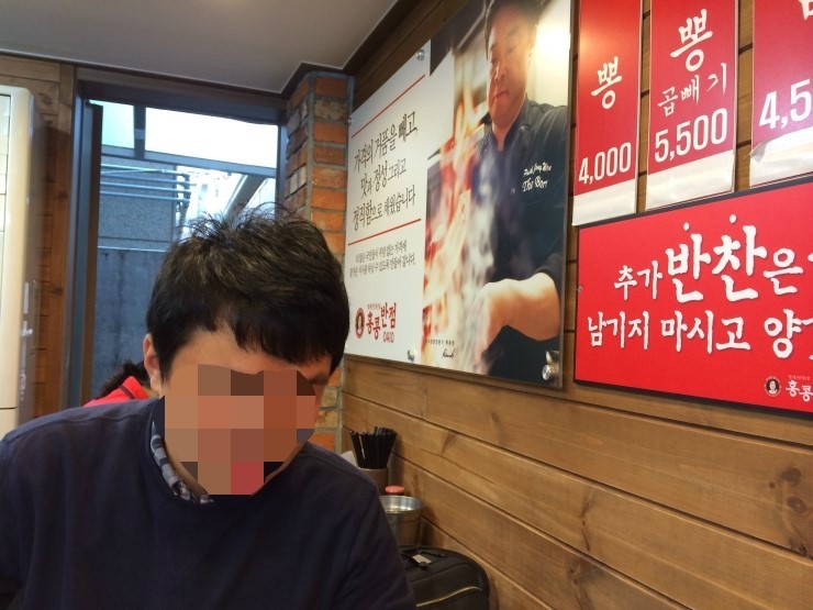 홍반장반점 이미지