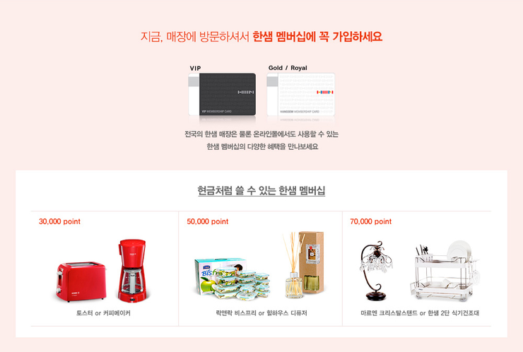 한샘키친모아 이미지