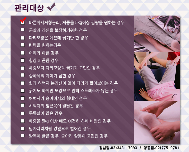 체형관리 이미지