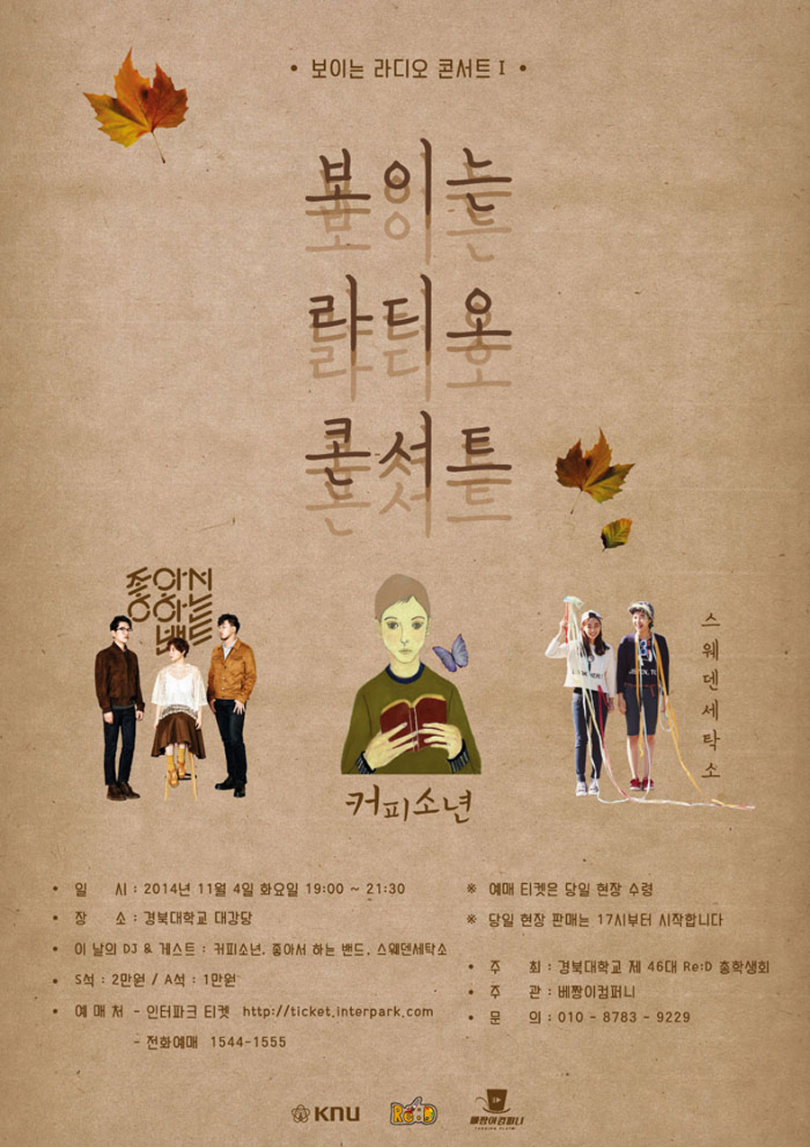 (주)커피라디오 이미지