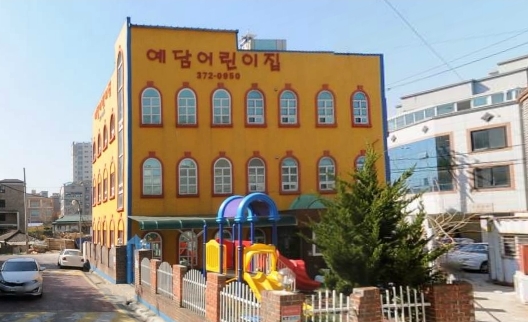 예담어린이집 이미지
