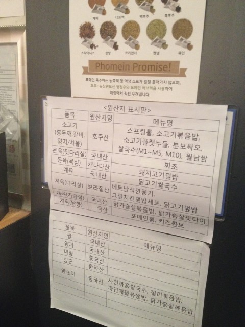 베트남쌀국수포메인 이미지
