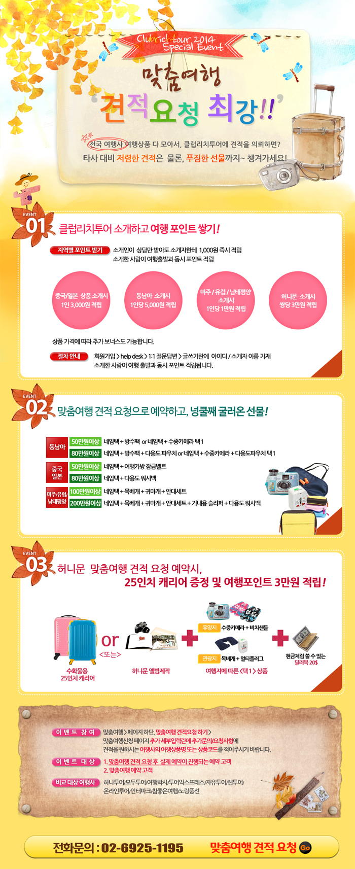 (주)마인드투어 이미지