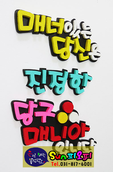 SUN당구장 이미지