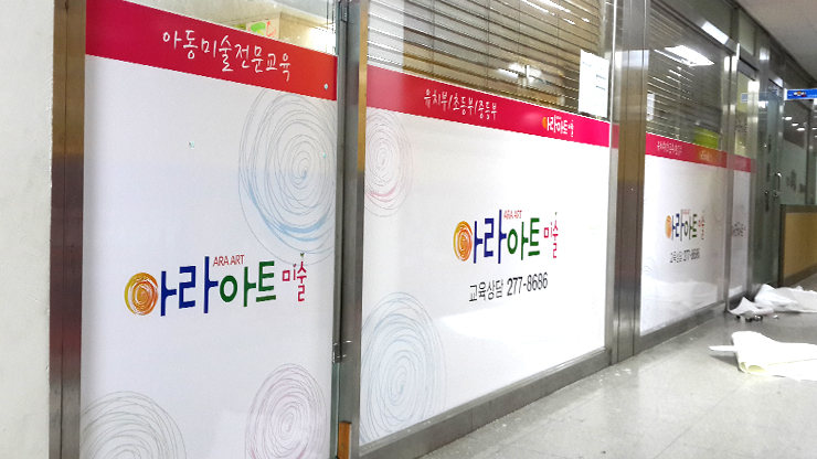 우성미술학원 이미지