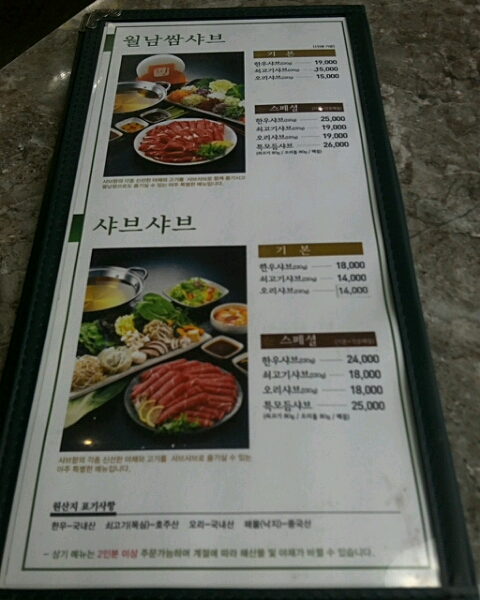 샤브향 이미지