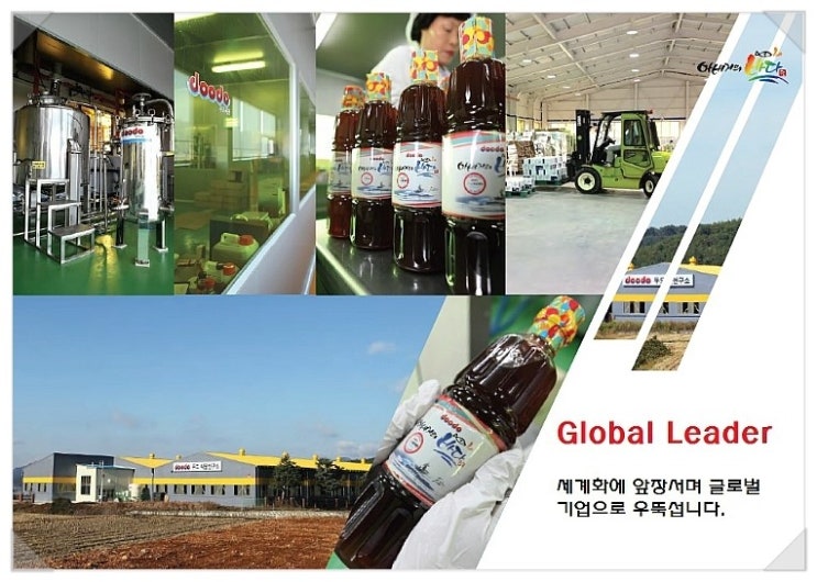 아버지의바다 두도액젓 이미지