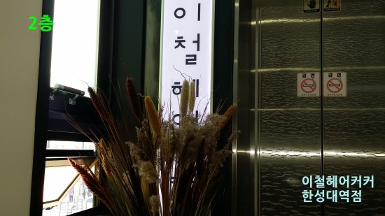 파리바게트한성대역점 이미지