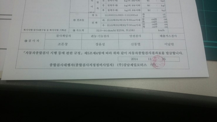 제일종합모터스 이미지
