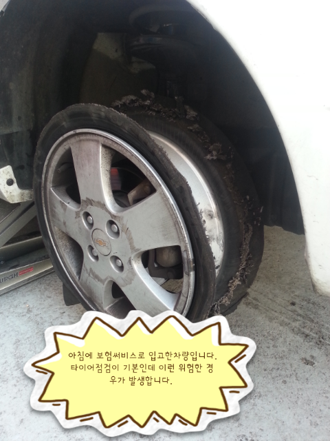 중원타이어 이미지