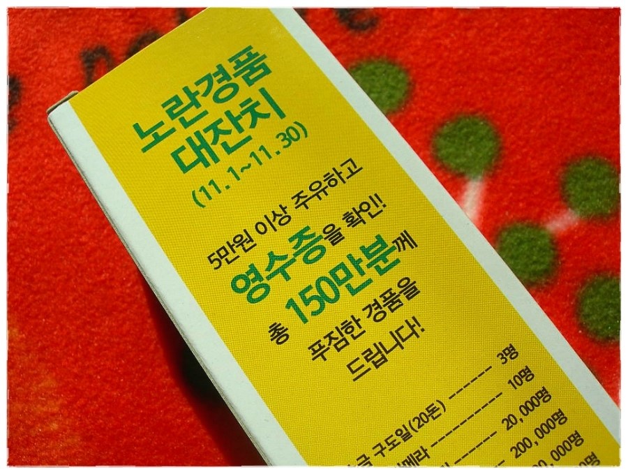구도일주유소 노란 이미지