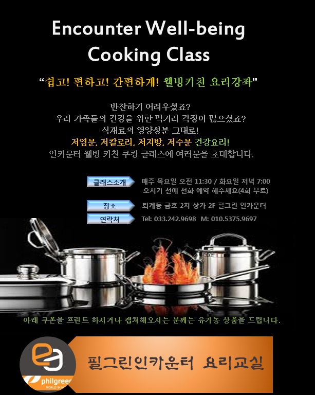 필그린인카운터 이미지