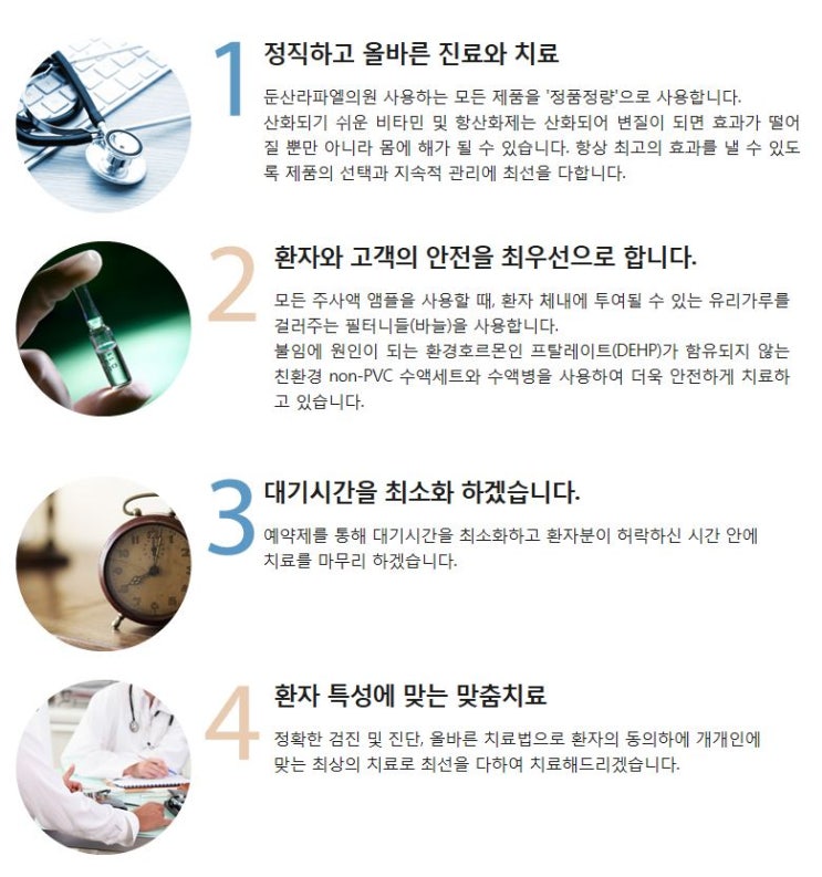 둔산라파엘의원 이미지