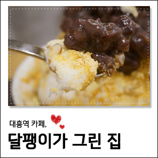 달팽이가 그린 집 이미지