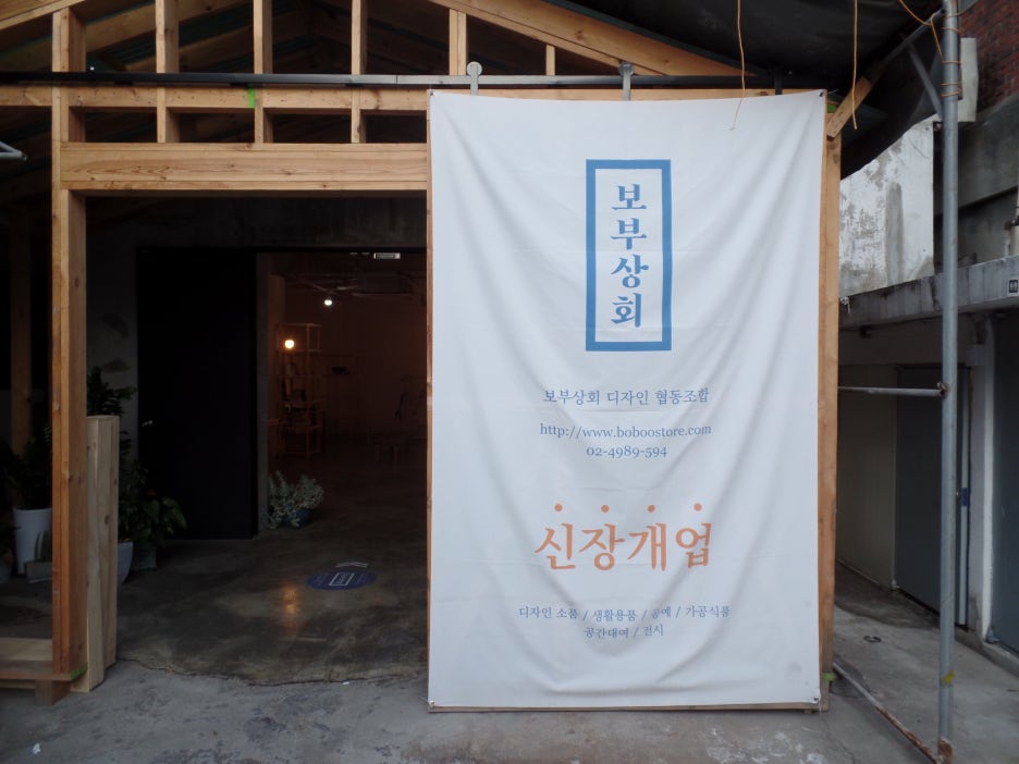 협동상회 이미지