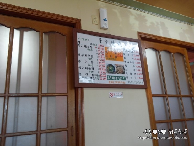 딸부자집매운탕 이미지