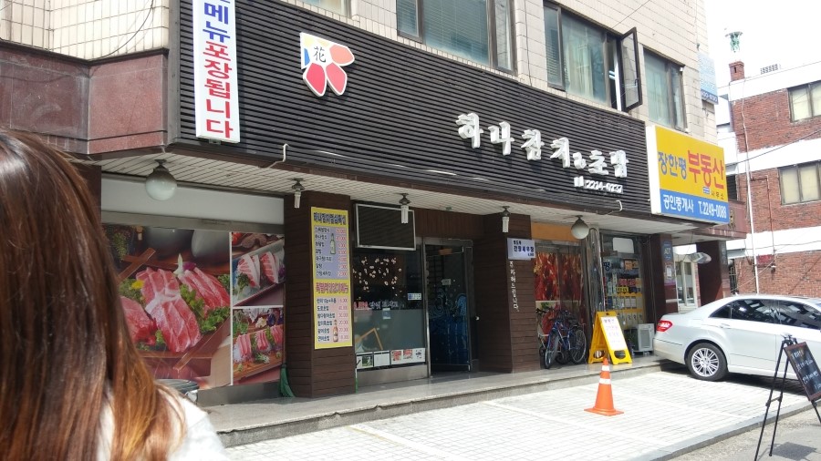 하나참치 이미지