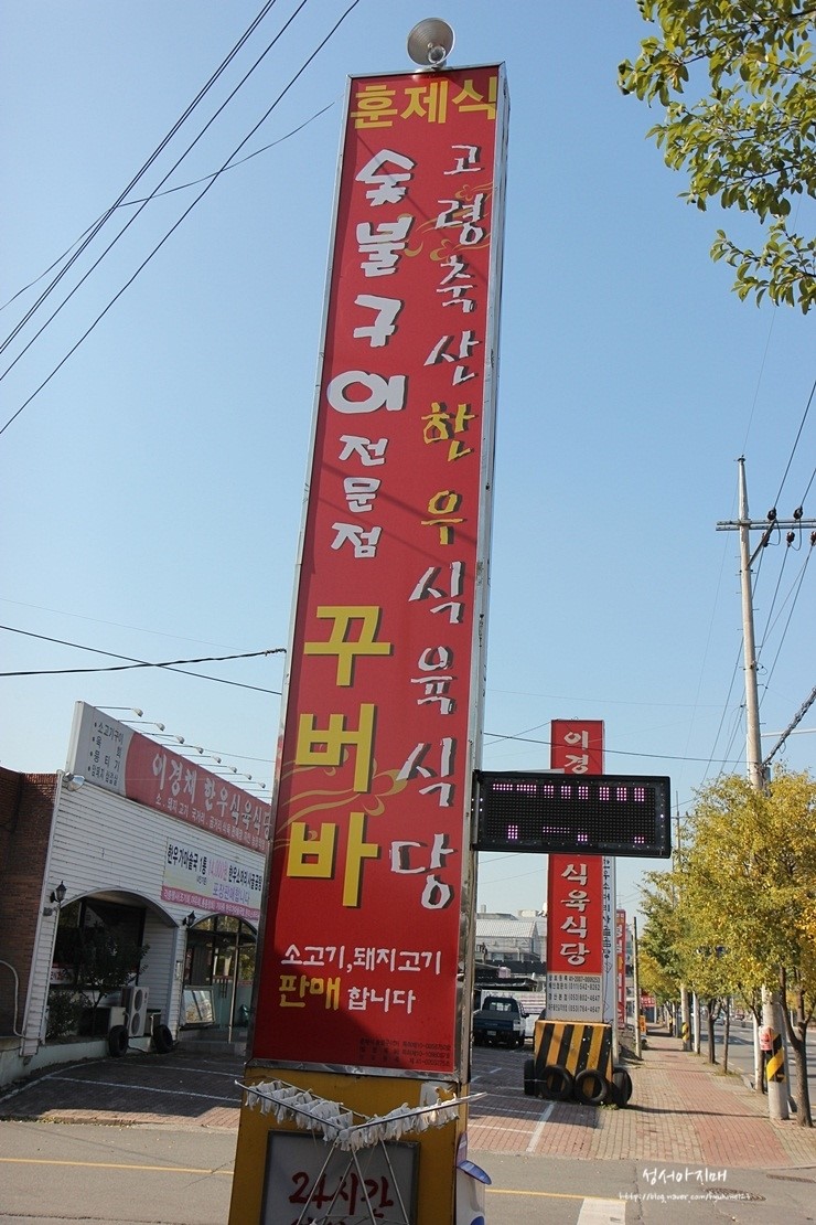 한우꾸버바 이미지