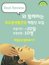 포도원생활건강 이미지