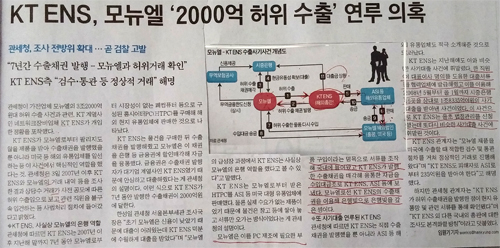 한국ENS 이미지