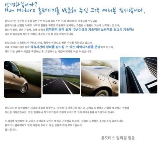 훈모터스 이미지