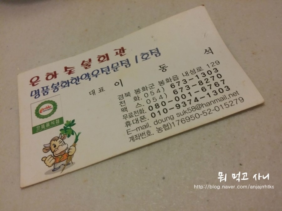 은하약초 이미지