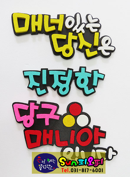 SUN당구장 이미지