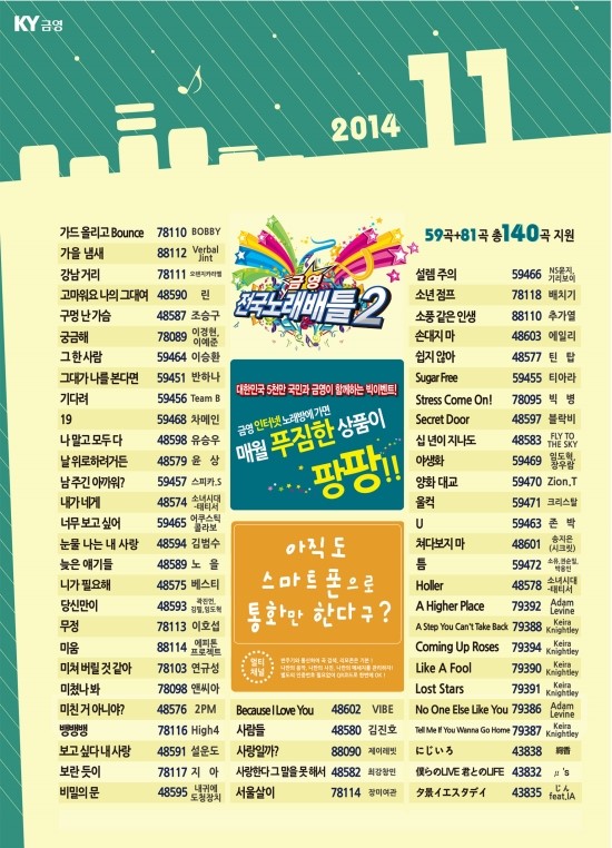 금영뮤직 이미지