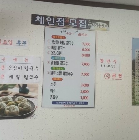 송가네푸드 이미지