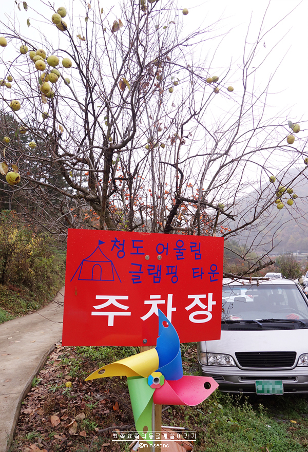 청도.어울림글램핑타운 이미지