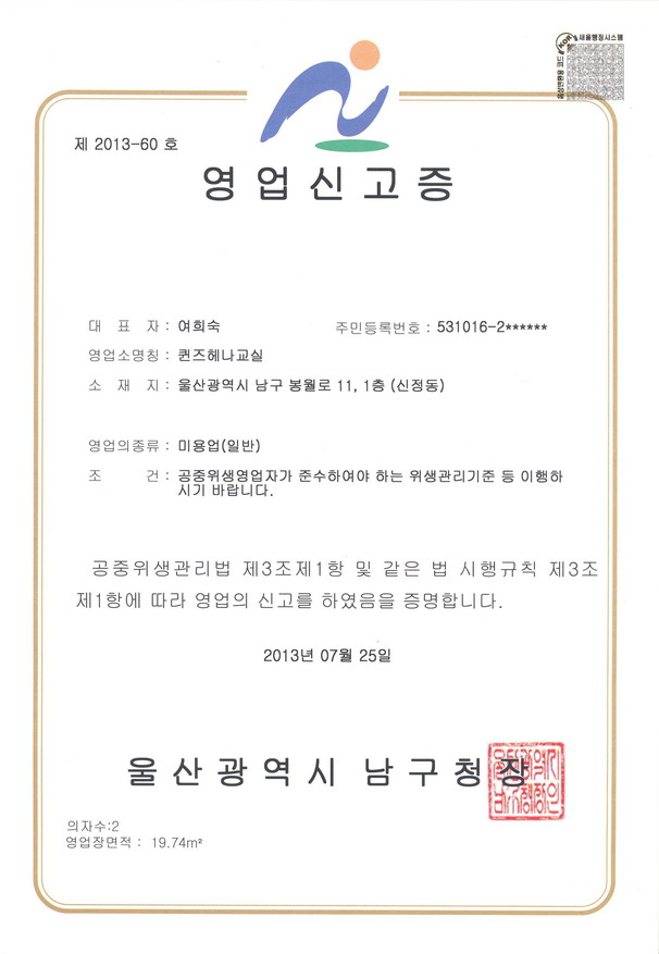 퀸즈헤나교실 이미지