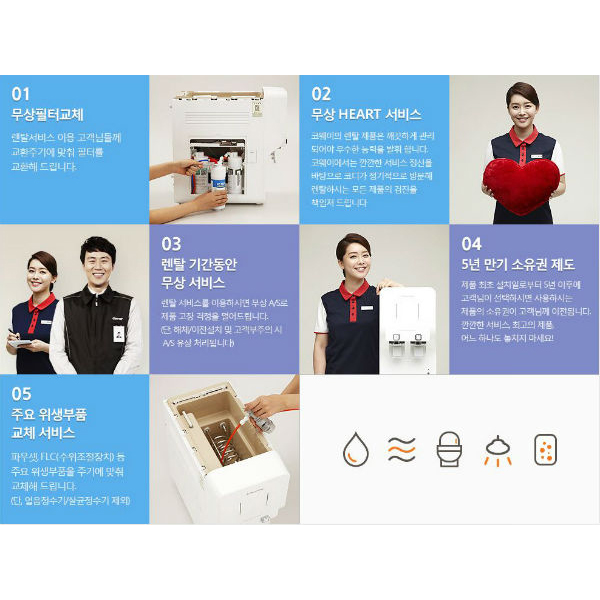정수기나라 이미지