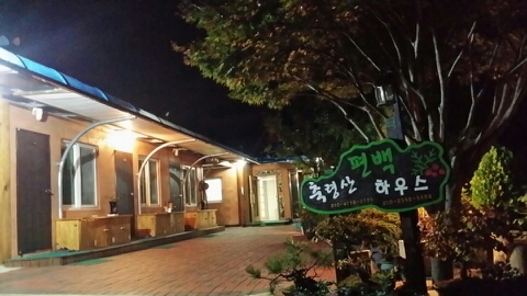 축령산편백하우스 이미지