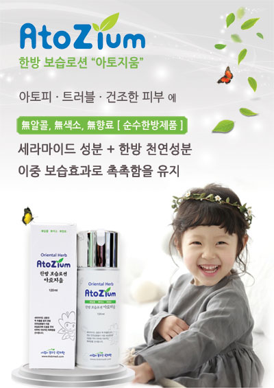 사랑이꽃피는한의원 이미지