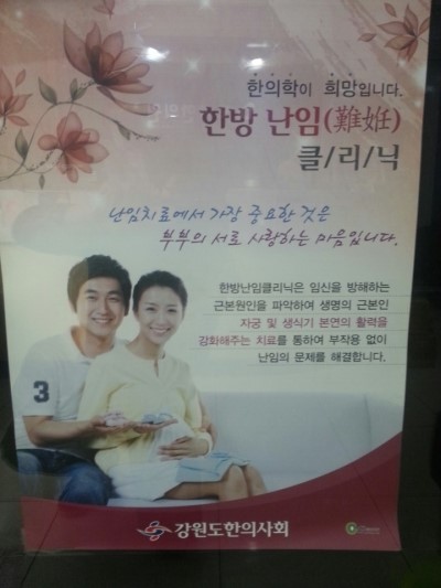 모아한의원 이미지
