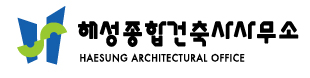 해성종합건축사사무소 이미지
