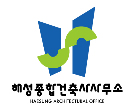 해성종합건축사사무소 이미지