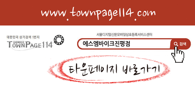 에스엠바이크 이미지