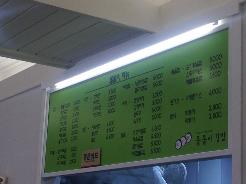 돌돌이 김밥 이미지