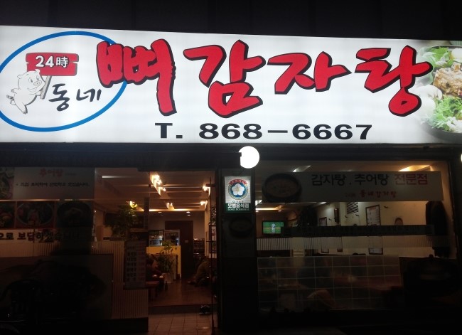 호치킨우 이미지