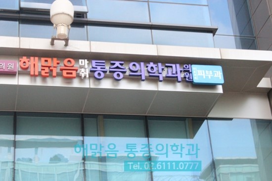 (주)더해맑음 이미지