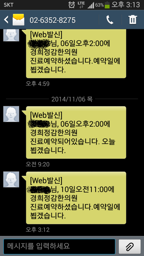 정감한의원 이미지