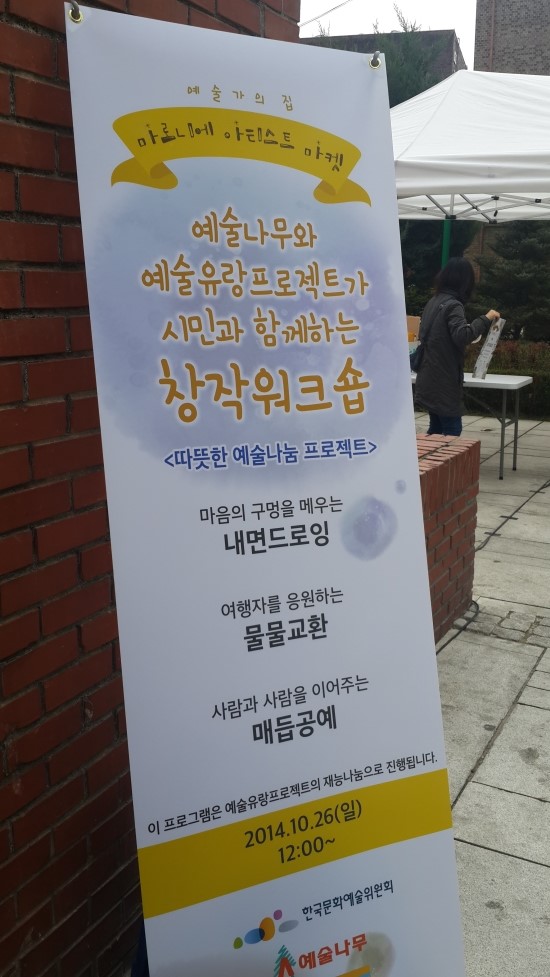 마로니에상점 이미지