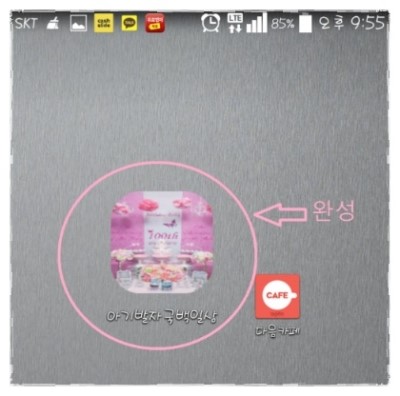 카페백일 이미지