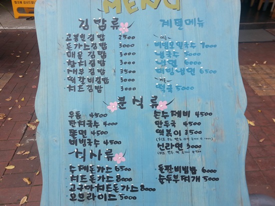 능동김밥 이미지
