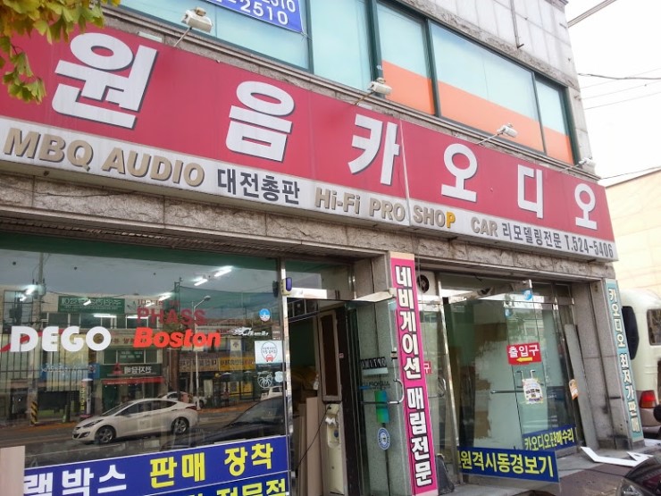 원음카오디오 이미지