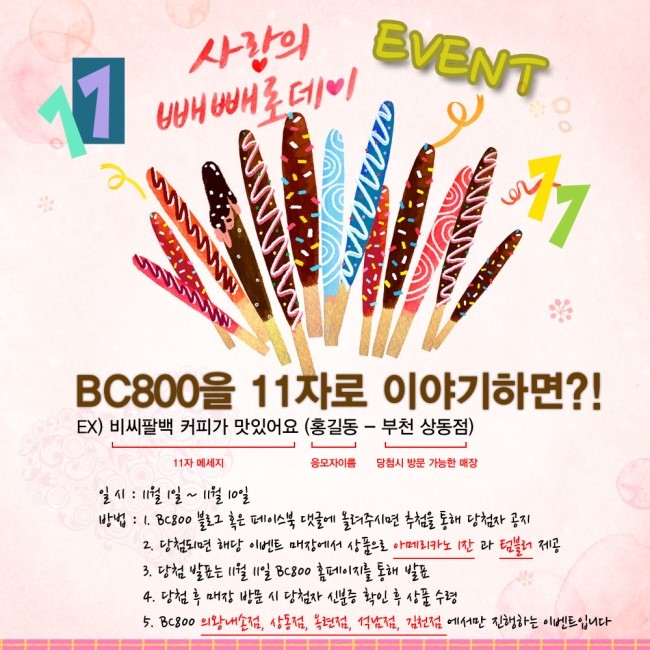 비씨(BC)800 이미지