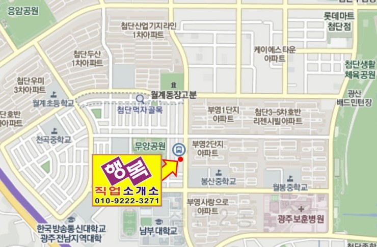 모두 직업소개소 이미지